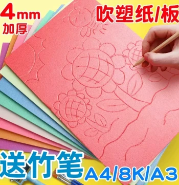 Thickened Blowing Board A4 Blowing Paper Printmaking Material, Colored 8K Blowing Paper, DIY Children's Craft Paper, A4 White Black Decorative Paper, Printmaking Production Material Set, 4mm Thick, Paper Cutting, Kindergarten