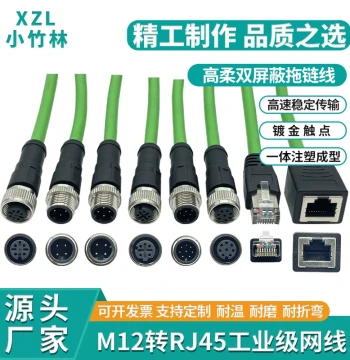 Xiaozhulin M12 D-Type to RJ45 Female Ethernet Encoder - High-Flex Dual-Shielded Twisted Pair Industrial Connector