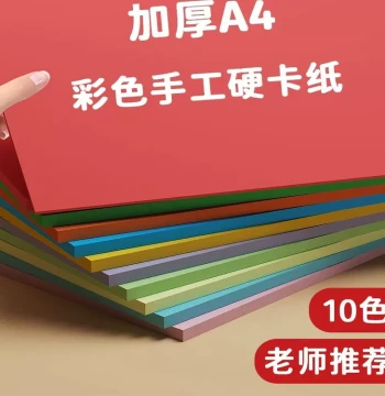 Hard Cardstock Colored A4 Handmade DIY Origami Multi-Color Paper Cutting Art Thickened Drawing Poster Folding Paper 10 Colors for Grades 1-2 Elementary Kids Kindergarten Craft Materials Painting A