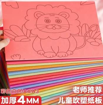A4 Foam Paper Boards, Thickened 4mm Colored Printmaking Set for Art, DIY White Craft Paper for Kids, Kindergartens, and Students