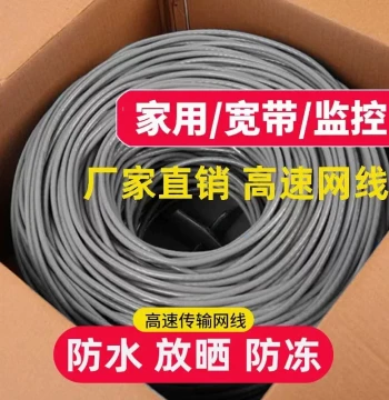 Cat6 Cat5 Gigabit Surveillance POE Ethernet Cable, Home Router Broadband Cable, Outdoor 8-Core Network Finished Cable