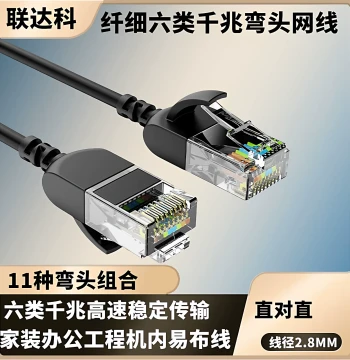Ultra-Fine Cat6 Gigabit Ethernet Cable for Engineering Wiring, Router, Twisted Pair Network Patch Cord, Home Computer, Super Thin