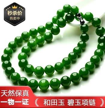 Xinjiang Hetian Jade Necklace - Natural Jasper Pendant & Sweater Chain, Genuine Round Bead Jade Charm for Women