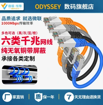 Cat6 Finished Ethernet Cable for Home Gigabit Shielded Short Patch Cord, Broadband Network Jumper 1m 2m Ultra-short 0.2m cat6