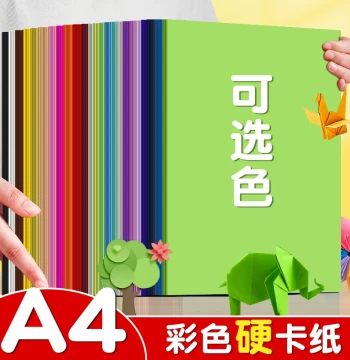A4 Colored Hard Cardstock for Handicrafts and Origami, Red 4K Paper for Children and Elementary Students, A3 Drawing Paper, 8K Thickened Colored Paper, Quarter and Eighth Sheet Paper Cutting, Kindergarten Art, White and Green Large Sheets for Home Use