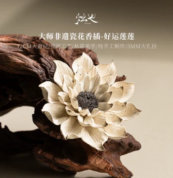 Zhuye Intangible Cultural Heritage Handmade High-Aesthetic Ceramic Incense Holder, Lucky Lotus Agarwood Stick Incense Base, Home Decor Ornament