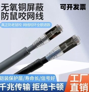 Outdoor Rodent-Proof Armored Shielded Ethernet Cable - Cat5e/Cat6 Network Broadband Wire with Connectors for Surveillance and Anti-Rat Protection