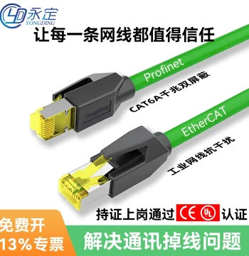 Yongding Industrial Profinet Ethernet Cable Servo EtherCAT High-Flex Drag Chain Shielded Pre-made Cat6a Gigabit