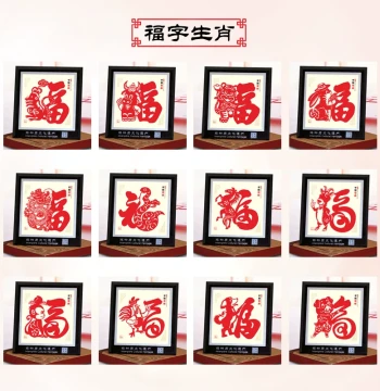 Chinese Style Paper Cutting Photo Frame Ornament, Twelve Zodiac Signs, Home Decor Painting, Foreign Affairs Gift for Foreigners