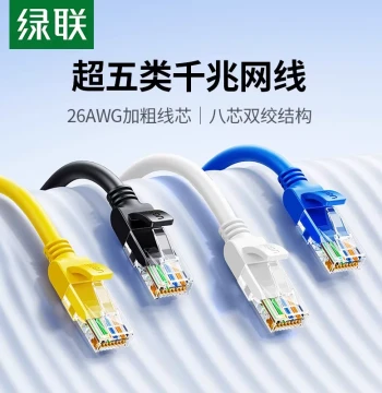 UGREEN Home Network Cable Cat5e Gigabit cat5e Computer Router Connection High-Speed Pure Copper Broadband 10m
