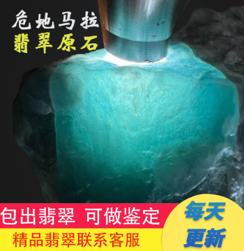 Guatemalan Jadeite Rough Stone Practice Kilogram Material Natural Jadeite Jade Guatemala Material Premium Rough Material Glass Species Bracelet