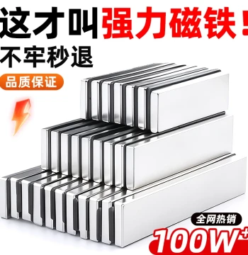 Strong Magnetic Patches, Super Strong Suction Rectangular Magnetic Adhesive Fixators, Neodymium Iron Boron Powerful Magnets
