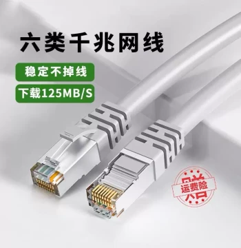 Home Gigabit Ethernet Cable Super Cat6 Cat5e Cat5 Router Monitoring Finished Indoor Broadband Computer Network Cable 1m
