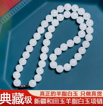 Xinjiang Hetian Mutton Fat White Jade Necklace, Old Material Natural Authentic Round Bead Jade Chain Jewelry