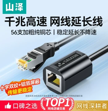SAMZHE Ethernet Extension Adapter, RJ45 Male-to-Female Coupler for Cat6 Gigabit Broadband Network Extension