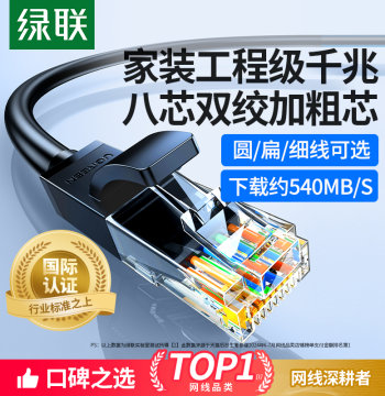 UGREEN Gigabit Ethernet Cable for Home, Cat6 Ultra High-Speed Flat Network Cable for Laptop, Broadband Router Connection