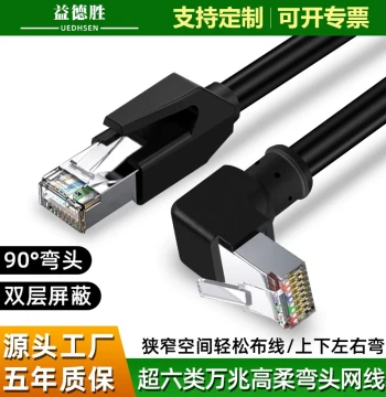 Cat6a Angled Industrial Ethernet Cable, Profinet High-Flex Gigabit Shielded Servo Pure Copper cat6a Eight-Core Finished Cable