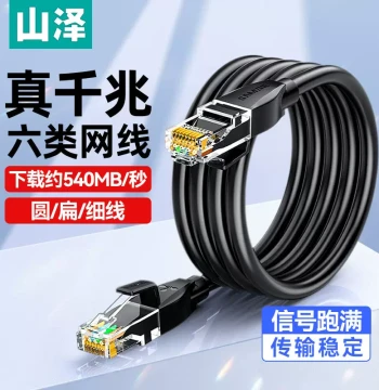 Shanmao Cat6 Gigabit Ethernet Cable for Home Use, Network Connection Cable Compatible with Cat5e/Cat6, 10Gbps Router and Computer Broadband, 10 Meters