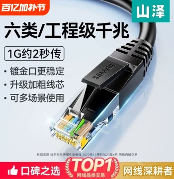 SAMZHE Gigabit Ethernet Cable for Home, Cat6a Finished Connection Cable for Router, Network Cable for TV with Crystal Head