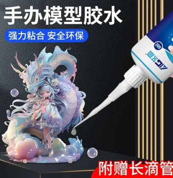 Aigao 602 Specialty Glue for Figures, Bonding for DIY Blocks, Gundam Models, LEGO Bricks, Metal, Plastic, Car Ornaments, Ceramic, Wood; Multi-Purpose Strong Quick-Dry Fixative