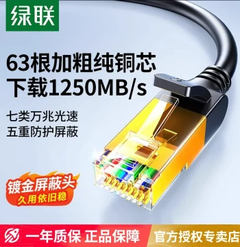 UGREEN Cat7/Cat8/Cat6a Ethernet Cable, Shielded Gigabit/10-Gigabit Network Patch Cord for Computer and Router Broadband Connection