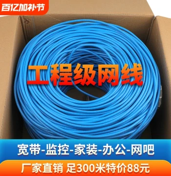 Oxygen-Free Copper Super Cat5 Cat6 Gigabit Ethernet Cable POE Surveillance Cable Home 300m Full Box Network Cable Outdoor Indoor