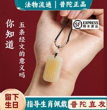Mount Putuo Hetian Jade Peace Tablet Pendant – Five Sacred Scriptures Necklace, Protective Amulet for Men and Women, Jade Charm