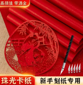 Pearlescent Paper 120g, Specialized A4 Cardstock for Handmade Paper Cutting, Greeting Cards, Painting, DIY Paper Carving, Gold Sand Sprinkled Paper