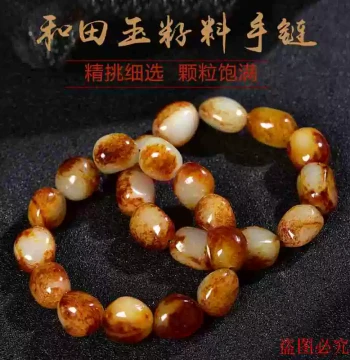 Natural Xinjiang Hetian Jade Seed Material Bracelet - Raw Stone with Red Qin Skin & Greenish-White Jade, Unisex Accessory with Certificate