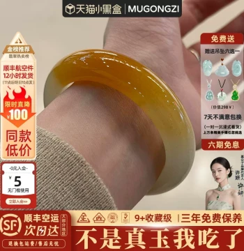 Mu Gongzi 'Yue Ling Ning Yun' Jadeite Alternative Natural Huanglong Jade Bangle Ice-Translucent Authentic Real Jade Treated