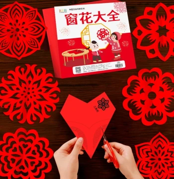 2026 Paper Cutting Window Flowers, Children's Handmade Year of the Horse Activity DIY, Teacher's Day Red Paper Cutting Traditional Pattern Base Draft Works