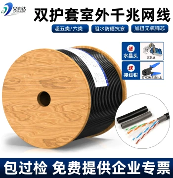 Outdoor Double-Sheath Cat6 Gigabit Cat6 Super Cat5 Ethernet Cable Oxygen-Free Copper Waterproof Home Outdoor Twisted Network Cable