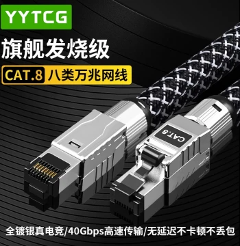 10Gbps Shielded Cat8 Ethernet Cable, High-Speed Gigabit Network Broadband for E-Sports, Home Computer Router Connection Cable