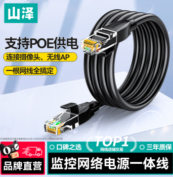 SAMZHE Cat6 Gigabit Ethernet Cable, PoE Home Use, Super Cat6 10G Network, 10-Meter Broadband Connection Line for Router