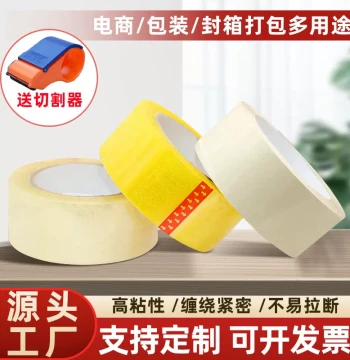 Transparent Packaging Tape for Express Delivery, Thickened Sealing Tape for Logistics Cartons, Bulk Wide Tape from Manufacturer