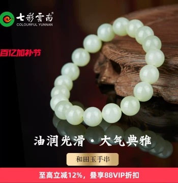 Colorful Yunnan Hetian Jade Minimalist Green Jade Bracelet, Green-White Soft Jade National Style Round Bead Jewelry