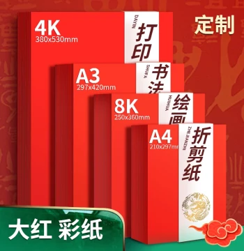 Huimeng A4 Large Red Colored Paper China Red Drawing Paper Cutting 80g A3 Handmade Hard Cardstock 120g Paper Cutting Red Origami Student Kindergarten A3 4K 8K Blank Greeting Cards Wedding Invitations