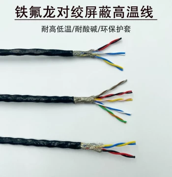 AFPFS Teflon Twisted Pair Shielded Cable 2/3/4 Pairs Corrosion Resistant Oil Resistant High Temperature Shielded Cable