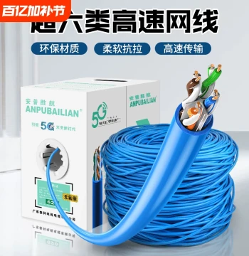 Surveillance Ethernet Cable Cat5e/Cat6 Gigabit Industrial Grade, Home Engineering Outdoor Double-Shielded Oxygen-Free Copper Waterproof