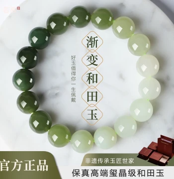 Ruomu Authentic Gradient Color Bracelet for Women - Natural Jade Beaded Strand, Premium Hetian Jade Gift for Girlfriend
