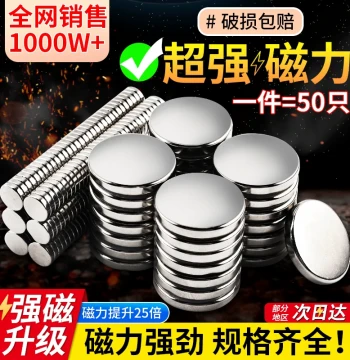 Brand New Strong Magnet Neodymium High-Intensity Round Small Magnetic Discs Fridge Magnets Tiny Magnets