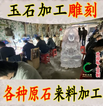 Jade Carving and Processing Service - Custom Design for Raw Stones, Pendants, Guanyin Figures, and Dragon Plaques (Hetian Jade and Burmese Jadeite)