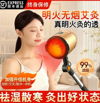 Open Flame Smoke-Free Moxibustion Device, Home Moxa Box, Portable Moxa Tool, Uterine Cold Fumigation All-in-One Machine, Hot Compress Therapy