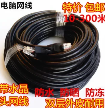 Super Category 5 Outdoor Double-Jacket Network Cable, Sunproof Waterproof Freeze-Resistant Cable, Outdoor Network Cable, Tensile Strength 100m 200m