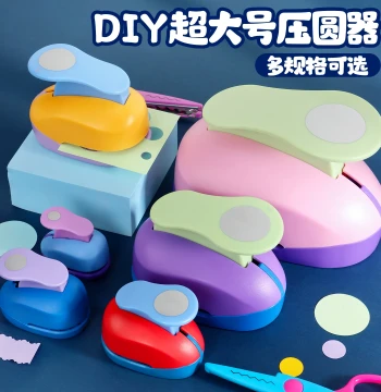 Extra-Large Circular Manual Flower Press for Kids, Kindergarten Creative DIY Paper Cutting Hole Punch, Printing Machine, Heart Star Butterfly Die-Cut Mold Set, Dot Embossing Machine