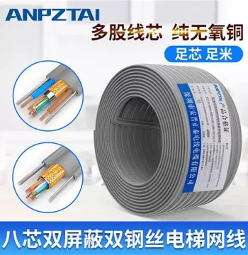AMP Super Cat5e Shielded 8-Core Oxygen-Free Copper POE Surveillance Camera Cable with Power, Double Steel Wire, National Standard Elevator Network Cable