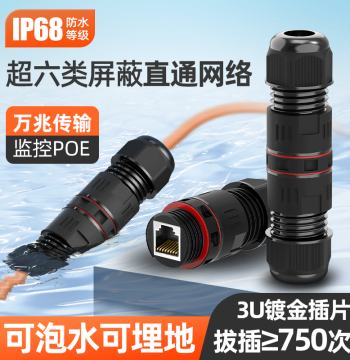 Outdoor Waterproof Ethernet Coupler, 10G Cat6a Network Barrel Connector, Surveillance Outdoor Lightning Protection Extension Cable, IP68
