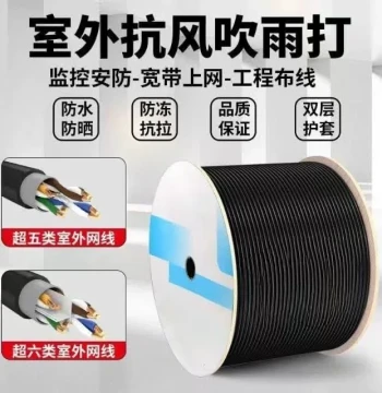 Outdoor Cat6 Gigabit Ethernet Cable 8-Core POE Surveillance Copper-Clad Aluminum Oxygen-Free Copper Core Waterproof Outdoor Network Cable