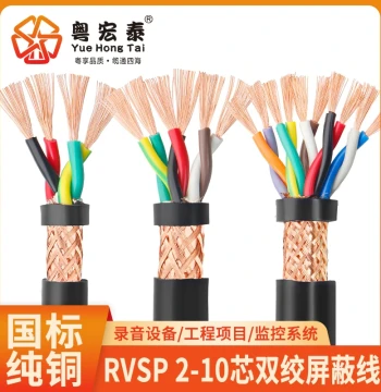 National Standard RVSP Twisted Pair Shielded Cable 2 4 6 8 10 Core 0.5 0.75 sq.mm 485 Communication Signal Cable