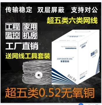 AMP Super Category 5 0.52 Oxygen-Free Copper Double Shielded Home Building Monitoring POE Engineering Network Cable 300m Box Free Shipping